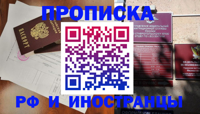 регистрация для дет. сада в Бакале